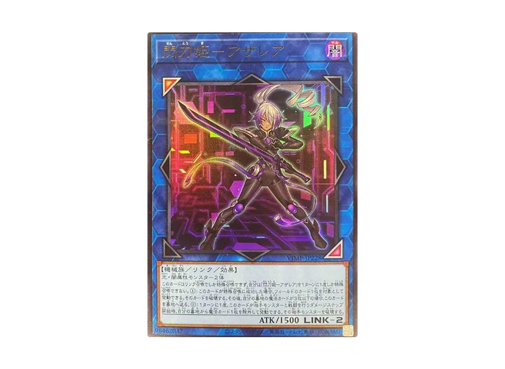 遊戯王 ジャンプ 付録 ②