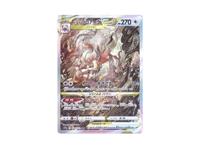 PSA10】 リーフィアVSTAR SAR s12a 210/172 Pokemon Card】LEAFEON PSA10】 リーフィアVSTAR SAR s12a 210/172 Pokemon Card】LEAFEON