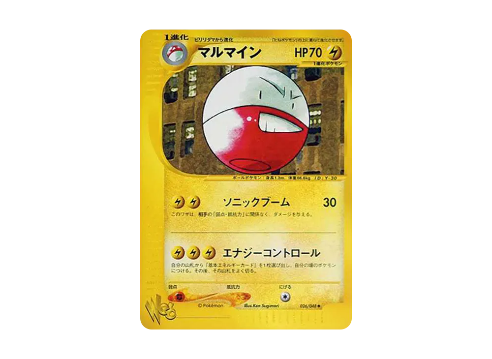 Electrode [web 026/048](Pokemon Card Web)	