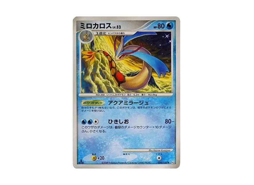 ポケカ】ミロカロス LV.52 色違い 1ED 034/100 Pt3 ポケモンカード ポケカ】ミロカロス LV.52 色違い 1ED 034/100 Pt3 ポケモンカード