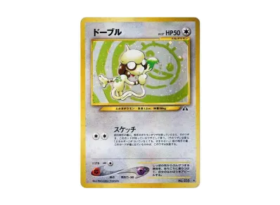 ポケモンカード ネオ 拡張パック 第2弾 遺跡をこえて ボックス の ポケモンカード ネオ 拡張パック 第2弾 遺跡をこえて ボックス の