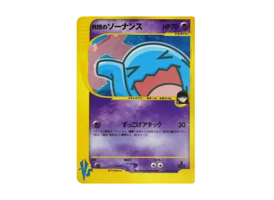 シバのハガネール ☆ ポケモンカード☆VS 084/141 シバのハガネール シバのハガネール ☆ ポケモンカード☆VS 084/141 シバのハガネール