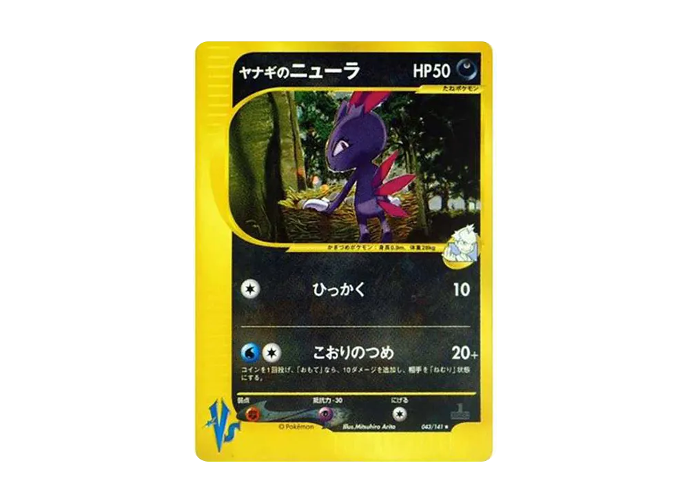 カリンのブラッキー ☆ :1ED [VS 091/141](ハーフデッキ「リーダーズ