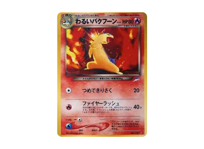 ARS9】わるいドンファン 旧裏 ポケモンカード わるいドンファン LV.29 ARS9】わるいドンファン 旧裏 ポケモンカード わるいドンファン LV.29