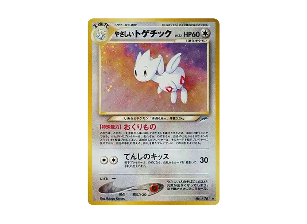 やさしいトゲチック ☆ : 旧裏 [neo4 No.176](ポケモンカード