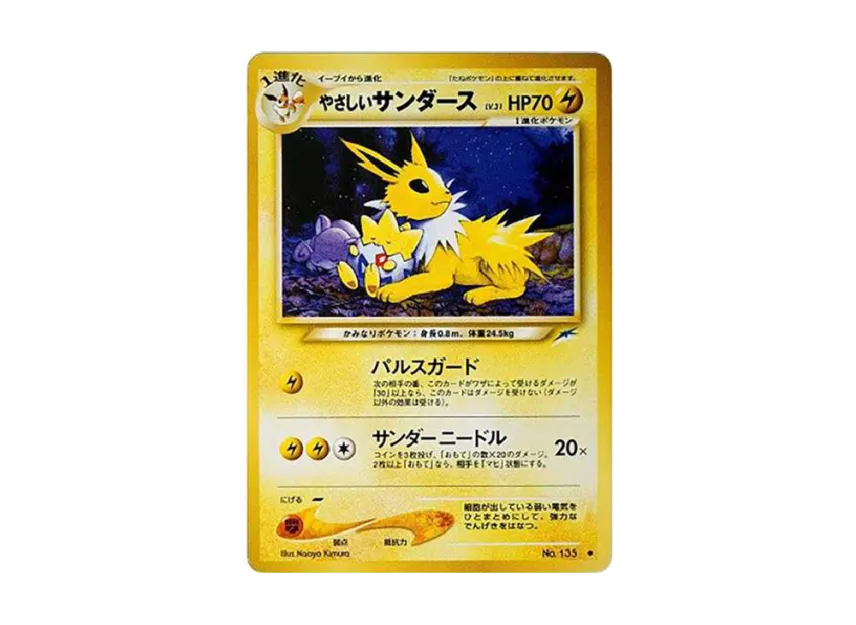 1995 jolteon pokemon card value - (Cosmos Holo) 169 Promo Holo SV: Mint / near mint condition trading card Jolteon Holo 1995 (Jungle) Pokemon