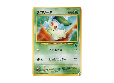 イントロパック neo マリル ポケカ 旧裏ポケモンカード 美品 ポケモン イントロパック neo マリル ポケカ 旧裏ポケモンカード 美品 ポケモン
