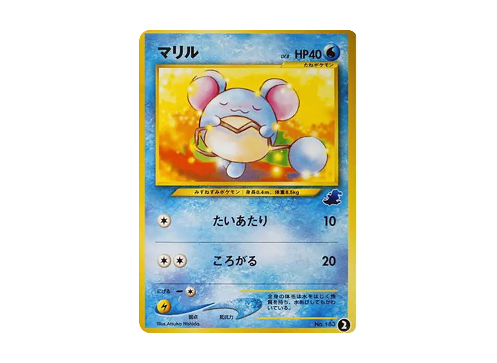 マリル: 旧裏[neoI 2](イントロパック☆neo)の新品/中古フリマ