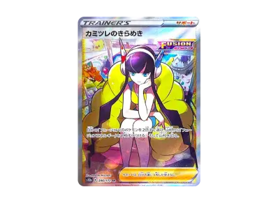 ポケカ】カミツレのきらめき SR(VSTARユニバース)の買取価格と最新相場 ポケカ】カミツレのきらめき SR(VSTARユニバース)の買取価格と最新相場