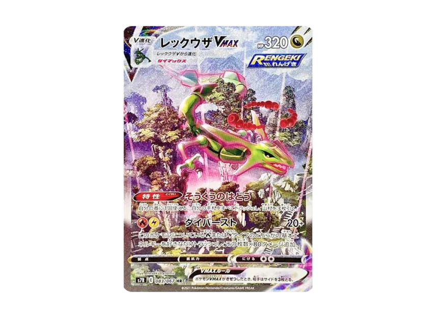 レックウザv 15枚 EX XY GX 3枚 VMAX 6枚 レックウザv 15枚 レックウザv 15枚 EX XY GX 3枚 VMAX 6枚 レックウザv 15枚
