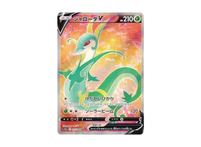 ポケモンカードゲーム ソード&シールド 強化拡張パック「白熱の ポケモンカードゲーム ソード&シールド 強化拡張パック「白熱の