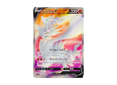 ポケモンカードゲーム ソード&シールド 強化拡張パック「白熱の ポケモンカードゲーム ソード&シールド 強化拡張パック「白熱の