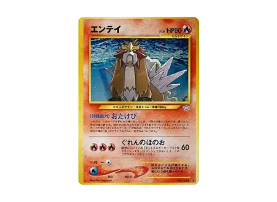 neoシリーズのホウオウ ポケモンカード旧裏 ホウオウ ☆ : 旧裏 [neo3 neoシリーズのホウオウ ポケモンカード旧裏 ホウオウ ☆ : 旧裏 [neo3