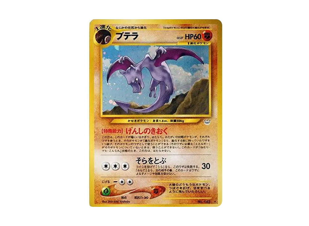カツラのファイヤー ジム拡張第2弾 闇からの挑戦 ポケカ oldback 旧裏 カツラのファイヤー ジム拡張第2弾 闇からの挑戦 ポケカ oldback 旧裏