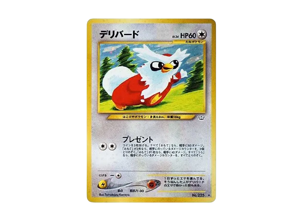 ひかるコイキング : 旧裏 [neo3 No.129](ポケモンカード☆neo 拡張