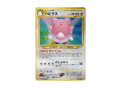 ヌオー 旧裏 No.195 めざめる伝説 2000 どろかけ うずしお ヌオー ヌオー 旧裏 No.195 めざめる伝説 2000 どろかけ うずしお ヌオー