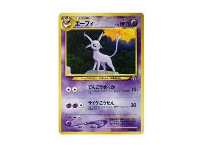 PSA8以下】エーフィプレミアムファイル2: 旧裏[neoP2 No.196 PSA8以下】エーフィプレミアムファイル2: 旧裏[neoP2 No.196