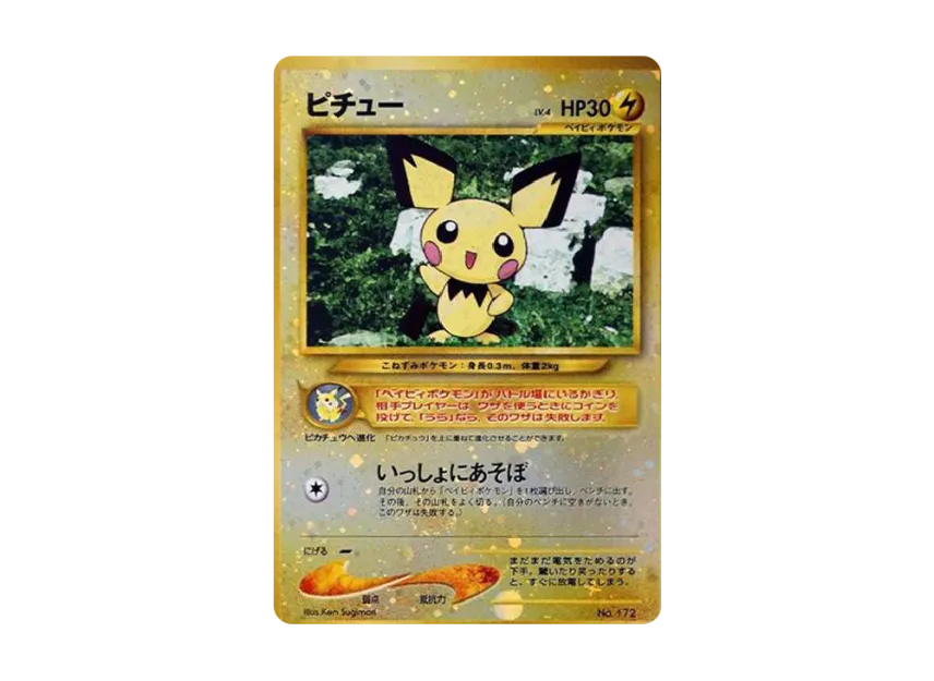ピチュー 旧裏 プレミアムファイル2 BGS9 PSA9相当 NEO ピチュー ピチュー 旧裏 プレミアムファイル2 BGS9 PSA9相当 NEO ピチュー