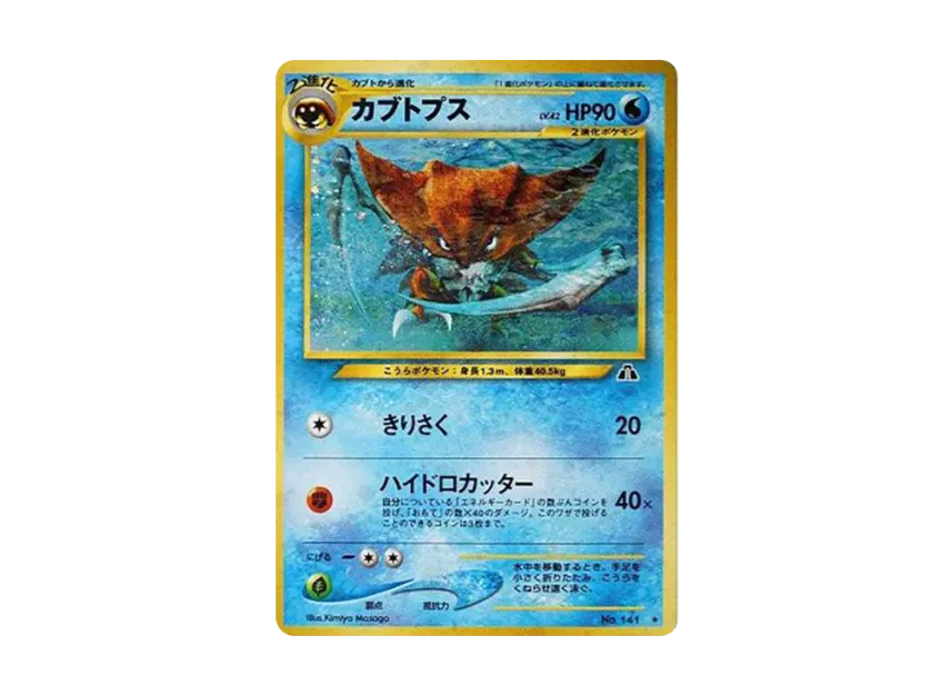 良品】エアームド カブトプス デンリュウ ムウマ 旧裏 良品 良品】エアームド カブトプス デンリュウ ムウマ 旧裏 良品