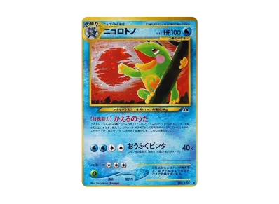 ポケモンカード ネオ 拡張パック 第2弾 遺跡をこえて パックの新品 ポケモンカード ネオ 拡張パック 第2弾 遺跡をこえて パックの新品