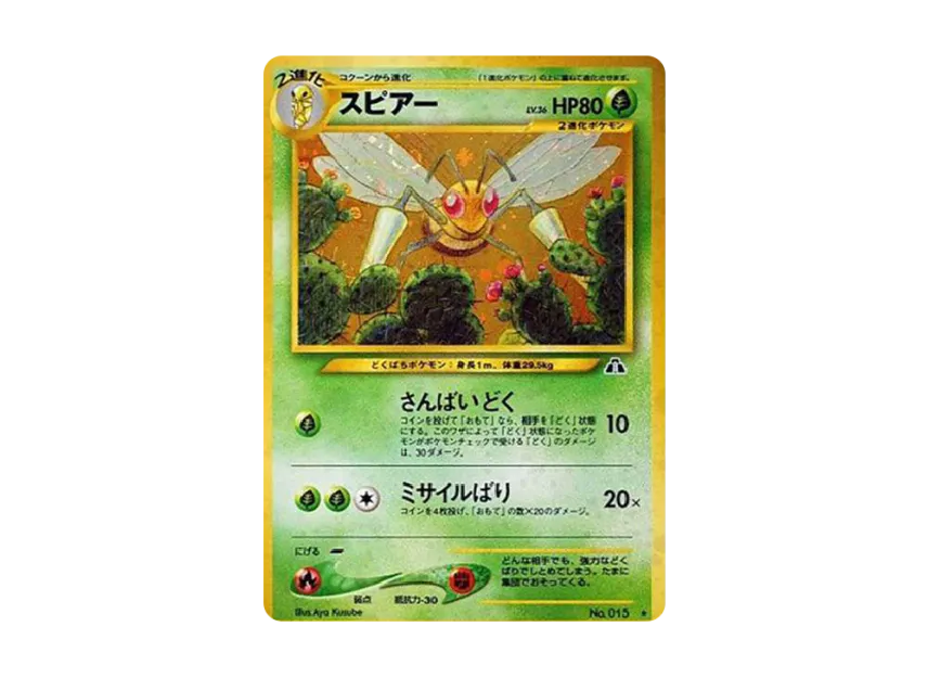 japanese beedrill pokemon card PSA 10 Holo 1st Edition (Graded Card) Phurion If you do Official Pokemon Postcard for sale