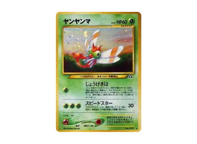 トランセル ◇ : 旧裏 遺跡をこえて 【PSA10】 PSA10】トランセル トランセル ◇ : 旧裏 遺跡をこえて 【PSA10】 PSA10】トランセル