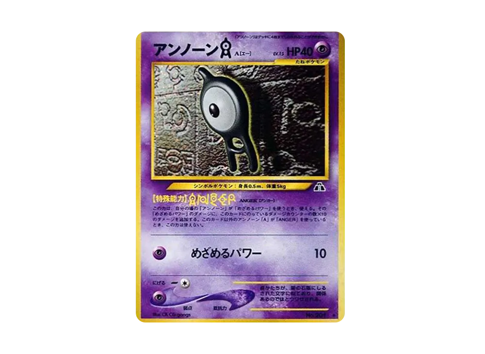 PSA10 アンノーンA 旧裏 遺跡をこえて 201 2000 PSA10 アンノーンA 旧裏 遺跡をこえて 201 2000