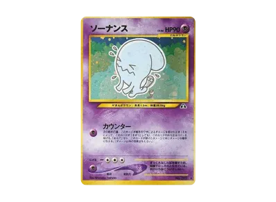 旧裏】ポケモンカード ブラッキー neo2 遺跡をこえて… PSA7 ブラッキー 旧裏】ポケモンカード ブラッキー neo2 遺跡をこえて… PSA7 ブラッキー