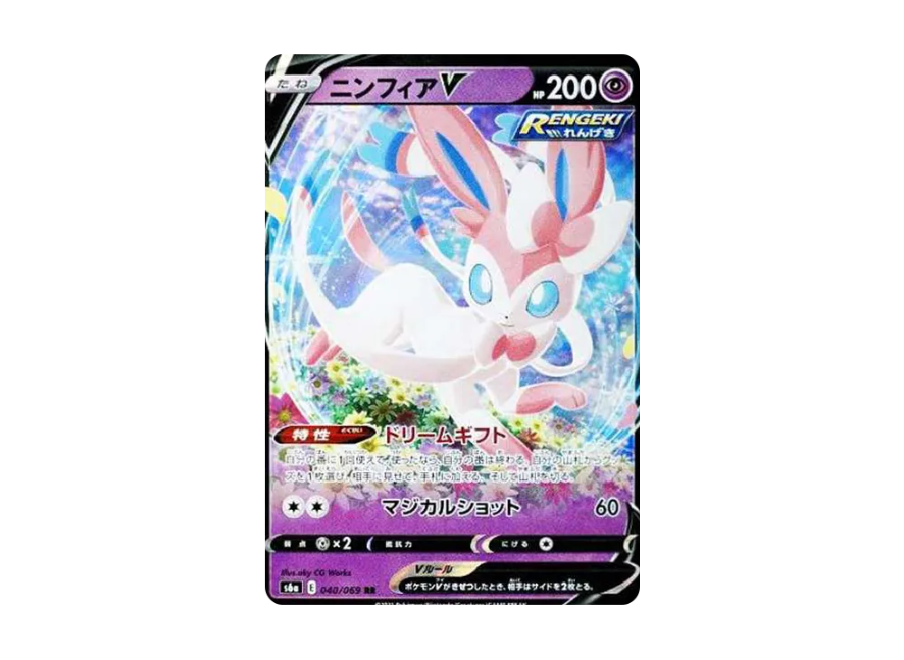 ニンフィアV RR[S6a 040/069](強化拡張パック「イーブイヒーローズ」)