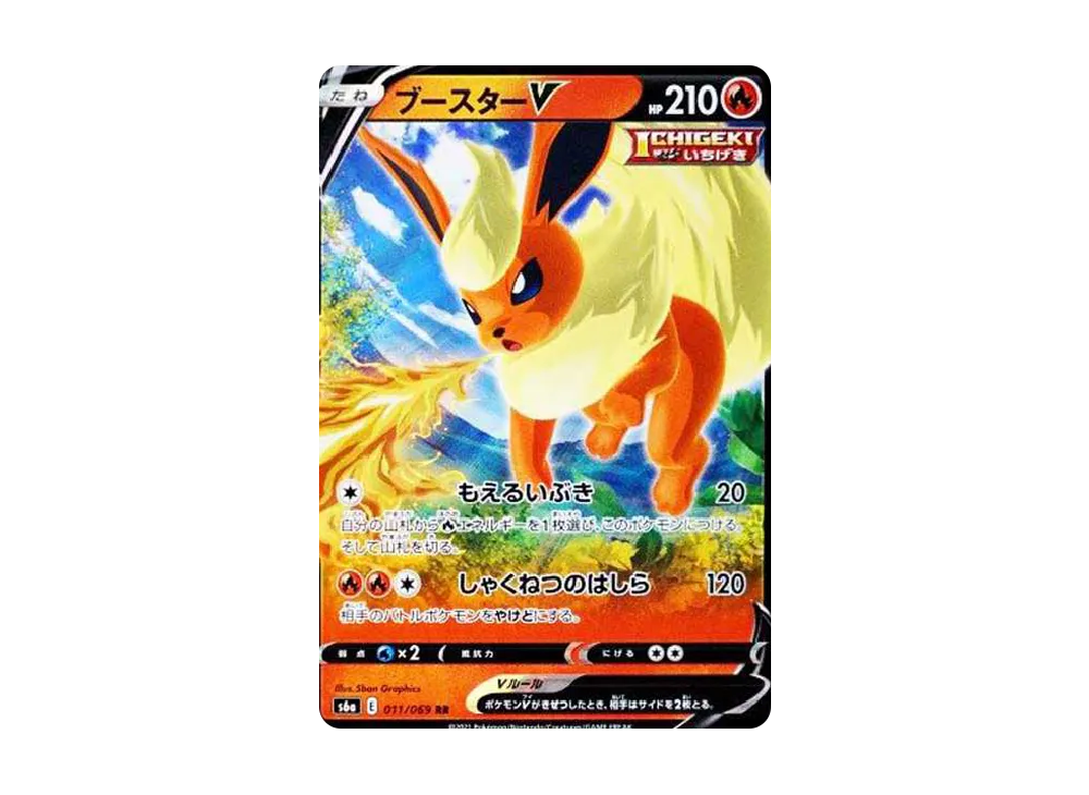 ポケモンカード PSA10 ブースターV RR もえるいぶき 011/069 ポケモンカード PSA10 ブースターV RR もえるいぶき 011/069 2026年