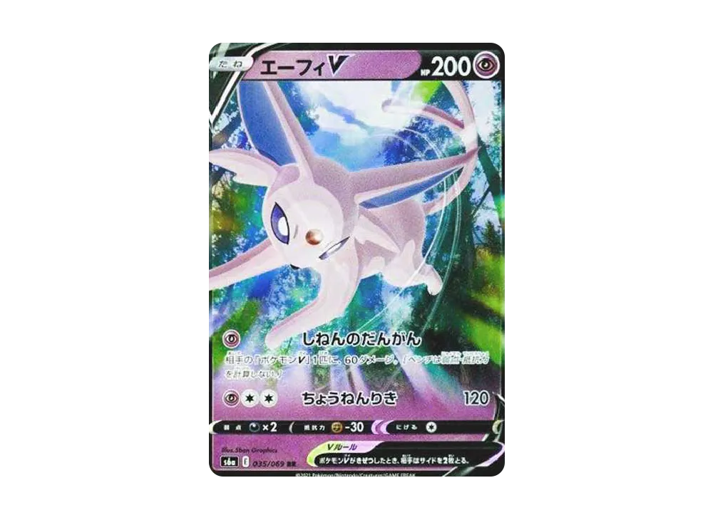 PSA10 エーフィV RR S6a イーブイヒーローズ 035/069 PSA10鑑定済〕エーフィV【RR】{035/069}