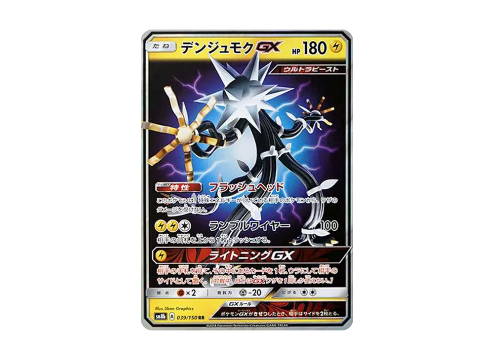 Xurkitree-GX
