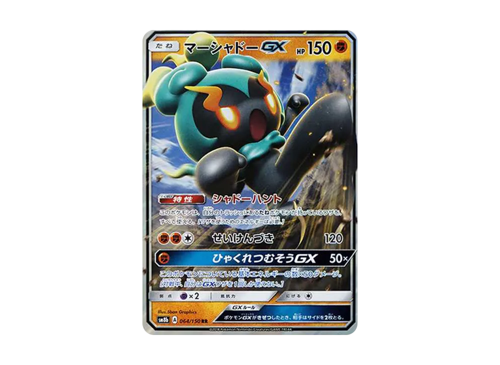 Marshadow-GX