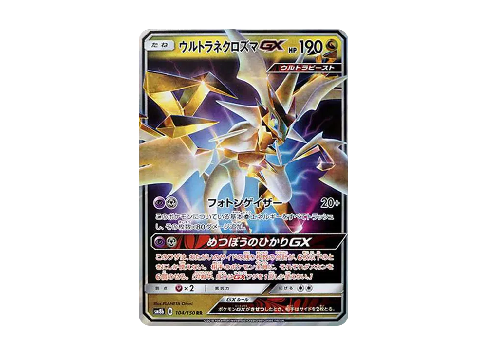 Ultra Necrozma-GX