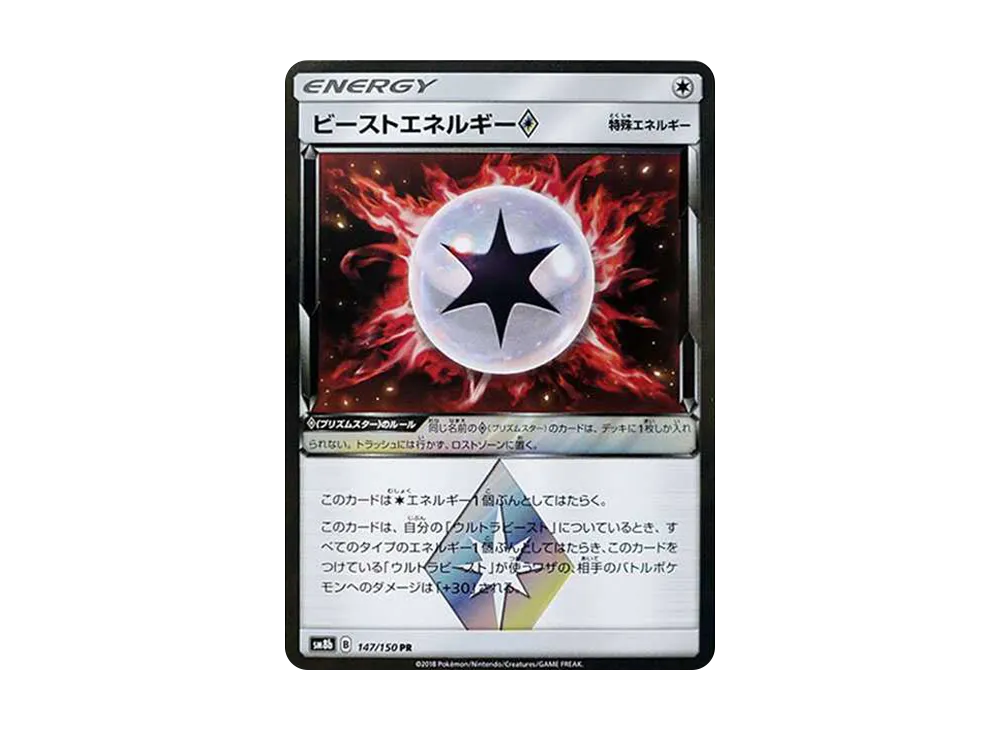 Beast Energy Prism Star