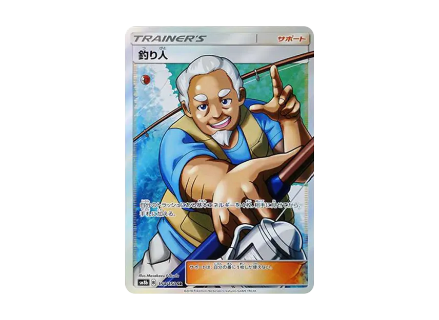 fisherman pokemon card full art SV83/SV94 Trainer (Supporter) PSA 9 Japanese Fisherman Full