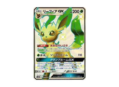 リーフィアgx SSR ポケカ】リーフィアGX SSRの最新相場と値段の推移【7/19時点