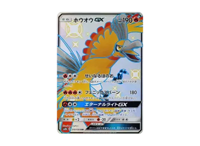 ミュウツーGX SSR SM8b GXウルトラシャイニー 219/150 ミュウツーGX SSR SM8b GXウルトラシャイニー 219/150