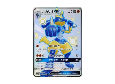 ソルガレオ♢ PR PSA10 SM8b GXウルトラシャイニー 082/150 ソルガレオ ソルガレオ♢ PR PSA10 SM8b GXウルトラシャイニー 082/150 ソルガレオ