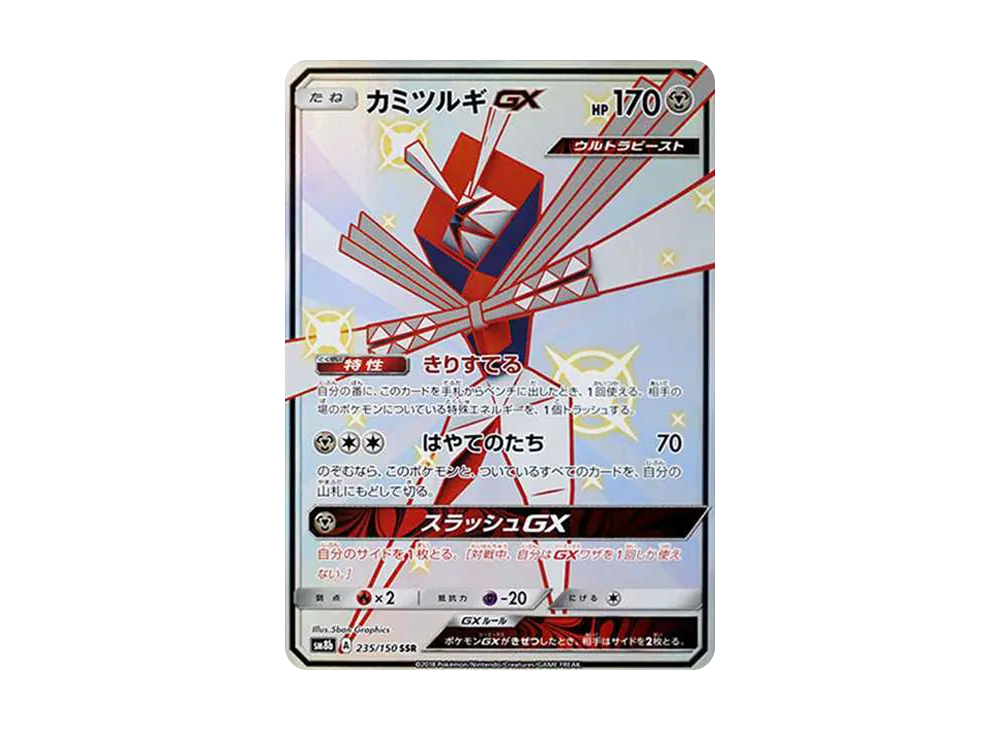 Kartana-GX