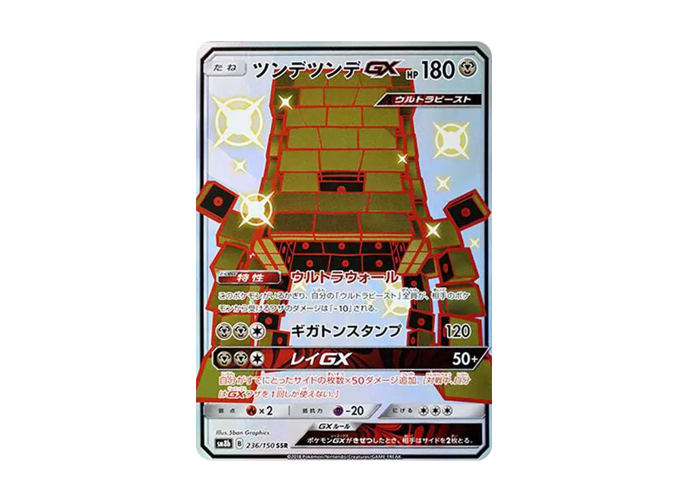 Stakataka-GX