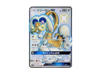 エーフィGX SSR PSA10良番SM8b ウルトラシャイニー220/150 ニンフィア エーフィGX SSR PSA10良番SM8b ウルトラシャイニー220/150 ニンフィア