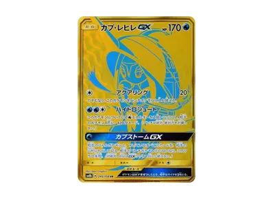 psa10ブラッキーGX SSR SM8b GXウルトラシャイニー229/150 psa10ブラッキーGX SSR SM8b GXウルトラシャイニー229/150