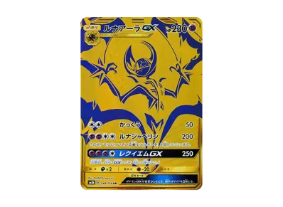 ポケモンカードゲーム サン&ムーン ハイクラスパック GXウルトラ ポケモンカードゲーム サン&ムーン ハイクラスパック GXウルトラ