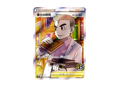 ポケモンカードゲーム ソード&シールド 拡張パック 25th ポケモンカードゲーム ソード&シールド 拡張パック 25th