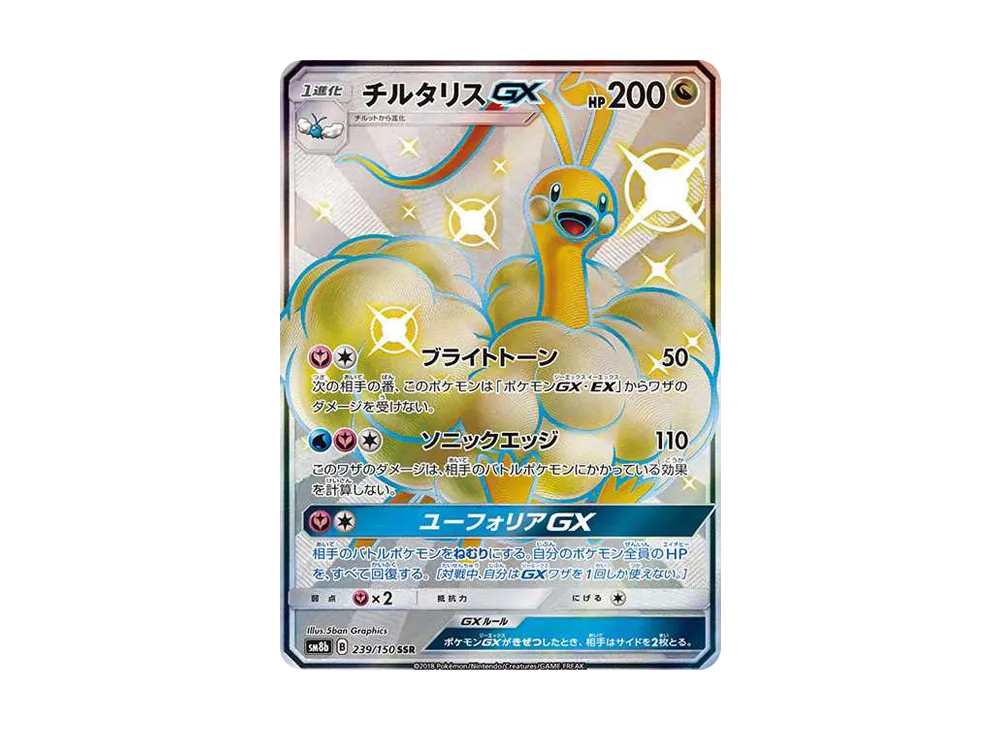 k*。様 ニンフィアGX SSR SM8b GXウルトラシャイニー 238/15 k*。様 k*。様 ニンフィアGX SSR SM8b GXウルトラシャイニー 238/15 k*。様