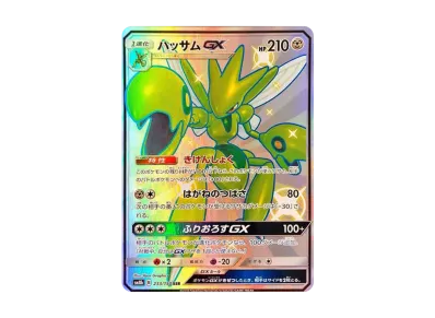 ハッサムEX SR XY BREAK 拡張パック 破天の怒り ハッサムEX SR XY ハッサムEX SR XY BREAK 拡張パック 破天の怒り ハッサムEX SR XY