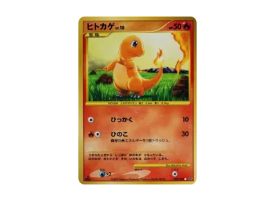 PSA9】ヒトカゲ 1ED 拡張パック 破空の激闘 DP6 090/092 PSA9】ヒトカゲ 1ED 拡張パック 破空の激闘 DP6 090/092