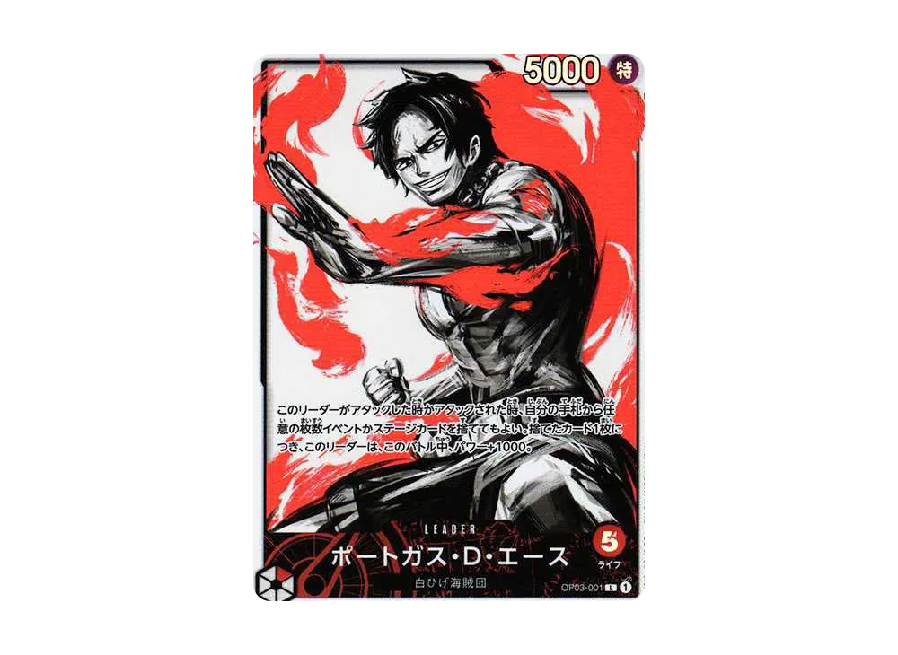 ワンピースカード】ポートガス・D・エース L(パラレル)の最新