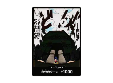 ドン!!カード - サンジ - (ブースターパック「強大な敵」)